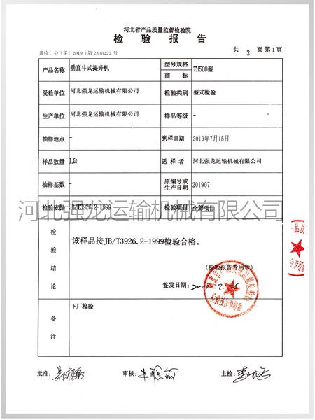 檢測(cè)報(bào)告  