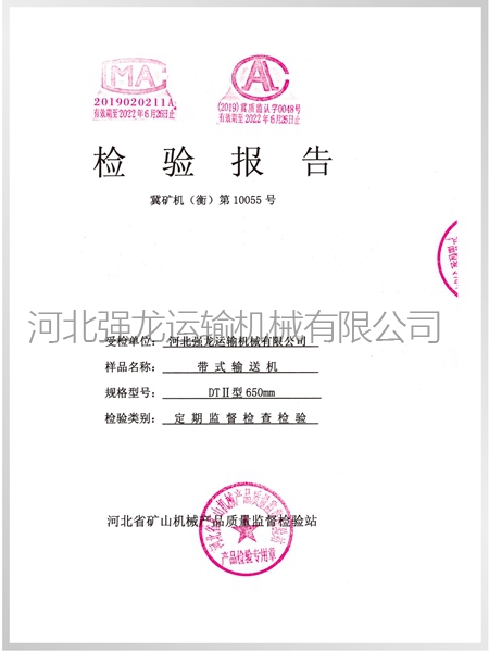 檢測報告  