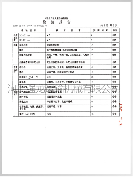 檢測(cè)報(bào)告  