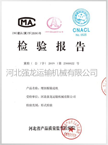 檢測(cè)報(bào)告  