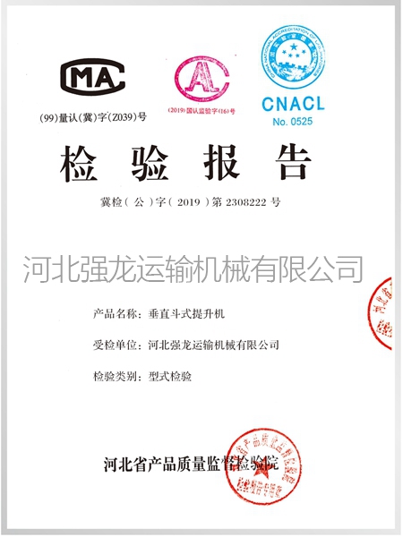 檢測(cè)報(bào)告  